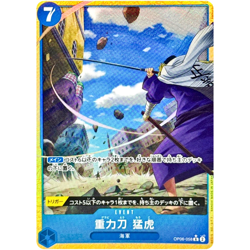 OP06-058 R ONE PIECE Card The Best 2 -Japanese Gravity Blade Raging Tiger - Image 1