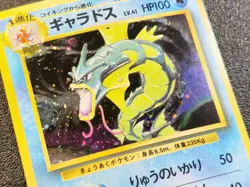 Gyarados holo Base set holo bleed [MP+] Japanese Pokemon Card 823 - Image 3