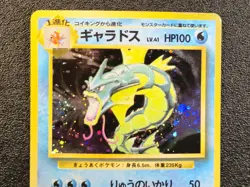 Gyarados holo Base set holo bleed [MP+] Japanese Pokemon Card 823 - Image 5