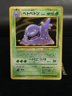 Pokemon Card - Muk Fossil Japanese 89 Holo Rare LP - Image 1