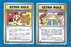 LOT OF 2 1998 JAPANESE POKEMON EXTRA RULE GLOSSY VENDING SERIES PROMO CARDS - Image 1