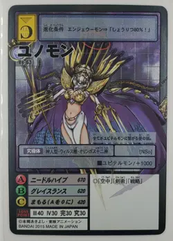 Rare Digimon Junomon RE-63 Silver Etch Card 15th Anniv Mint/NM Pack Fresh - Image 1