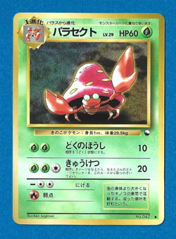 PARASECT 1998 JAPANESE POKEMON GLOSSY VENDING SERIES PROMO CARD #47 - Unplayed - Image 1