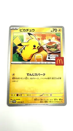 Pikachu 020/M-P M-P Promotional Cards Regular (Japanese) NM - Image 3