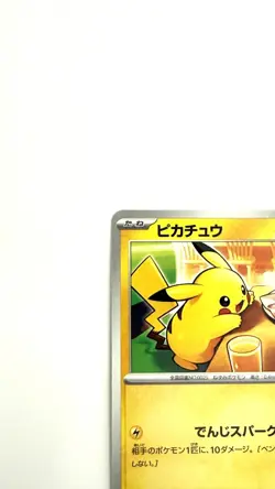 Pikachu 020/M-P M-P Promotional Cards Regular (Japanese) NM - Image 5