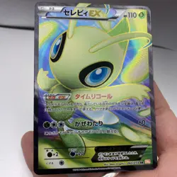 Celebi EX 060/059 BW6 Cold Flare Full Art SR 1st Pokemon Card | Japanese | LP+ - Image 3