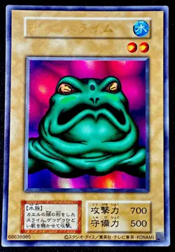Slime Toad (Frog the Jam) TDPP-JP001 Retro Foil Yu-Gi-Oh! Card - Image 1