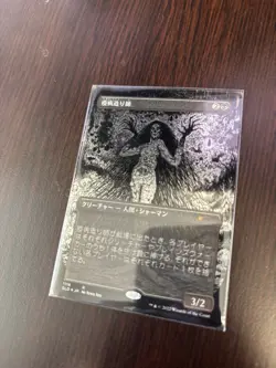 Secret Lair - Special Guest Junji Ito Foil ETCHED *JAPANESE* MTG SEALED Doomsday - Image 3