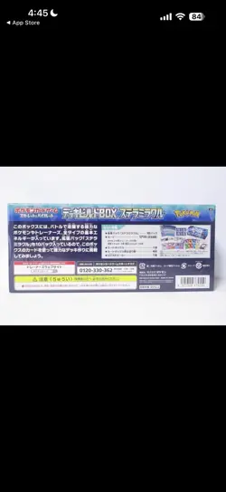 Pokemon Stellar Miracle Deck Build Box (Japanese) - Image 3