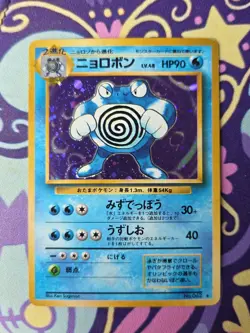 Pokemon TCG Expansion Pack Poliwrath 062 Holo Rare (Japanese) Lightly Played - Image 1