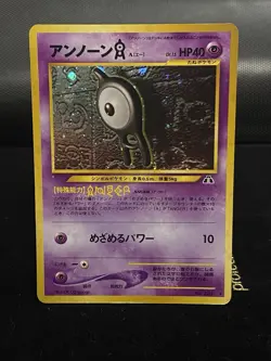 Unown A (2000) Pokemon Japanese Crossing the Ruins Neo Discovery Rare Holo LP - Image 1