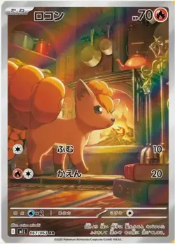 Pokemon Booster pack Mega Brave Japanese M1L Scarlet Violet - US SELLER - Image 3