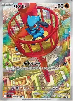 Pokemon Booster pack Mega Brave Japanese M1L Scarlet Violet - US SELLER - Image 4