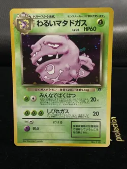 Pokemon Team Rocket Japanese Dark Weezing Holo No.110 LP - Image 1