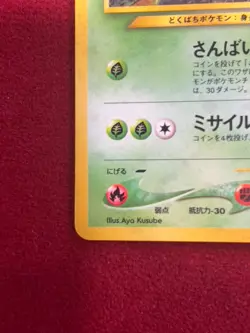 Pokemon TCG - Japanese Beedrill Holo - No. 015 - Crossing the Ruins - NM/LP - Image 5