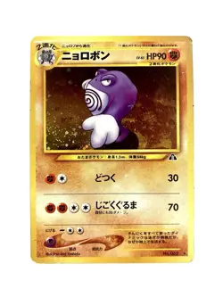 Poliwrath 062 Crossing the Ruins (Neo Discovery) Holo Rare Pokemon TCG - Image 1