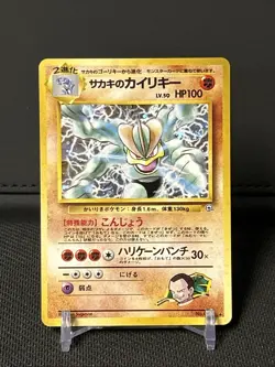 Giovanni's Machamp #68 Pokemon Japanese Challenge From The Darkness LP - Image 1