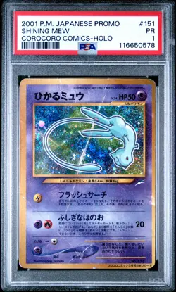 2001 POKEMON JPN PROMO COROCORO COMICS FOIL #151 SHINING MEW PSA 1 - Image 1