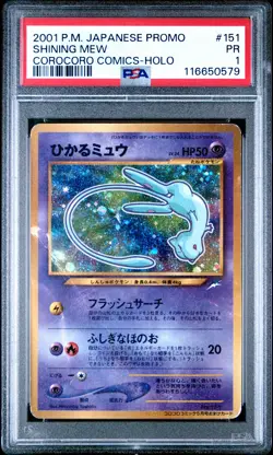 2001 POKEMON JPN PROMO COROCORO COMICS FOIL #151 SHINING MEW PSA 1 - Image 1
