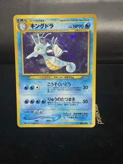 Pokemon TCG Kingdra No. 230 Holo Gold, Silver, New World, Japanese Vintage LP - Image 1