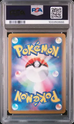 2024 POKEMON JPN SV8-SUPER ELECTRIC BREAKER SUPER RARE #122 PIKACHU EX PSA 10 - Image 2