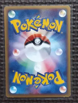 [LP] Psyduck Card-e 020/092 Town on No Map Japanese Pokemon Card - Image 2