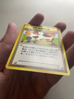 Moo-Milk Trainer Banned Card Non-Holo Trainer Japanese Pokemon-MP - Image 4