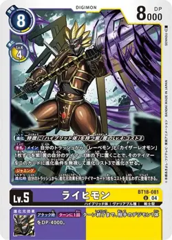 Digimon Card Game BT18-081 Reichmon (U Uncommon) Booster Pack Element Successor - Image 1