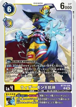 Digimon Card Game BT19-036 Wizardmon X Antibody (U Uncommon) Cross Evolution [BT - Image 1