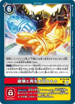 Digimon Card Game BT18-096 The One Who Controls Destruction and Regeneration (U - Image 1