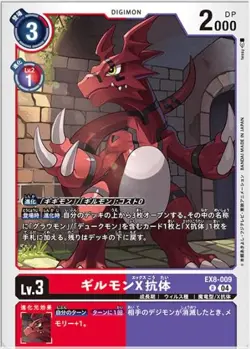 Digimon Card Game EX8-009 Guilmon X Antibody (R Rare) Extra Booster CHAIN ​​OF L - Image 1