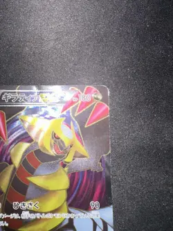 [MP] Giratina EX SR BW5 Dragon Blast 053/050 Pokemon Card Japanese ② - Image 3