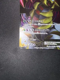 [MP] Giratina EX SR BW5 Dragon Blast 053/050 Pokemon Card Japanese ② - Image 4