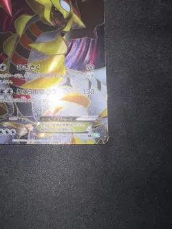 [MP] Giratina EX SR BW5 Dragon Blast 053/050 Pokemon Card Japanese ② - Image 5