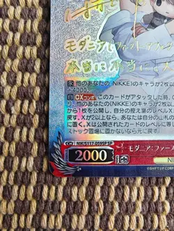 Signed Weiss Schwarz Card Modernia NIK/S117-059SP SP NIKKE Japanese Near Mint - Image 4