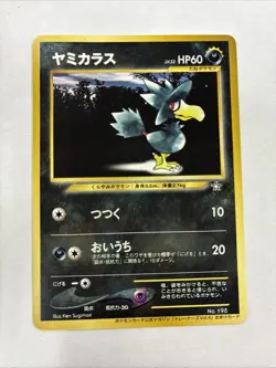 Pokemon Japanese Murkrow No. 198 Trainers Magazine Promo EXCELLENT - Image 1