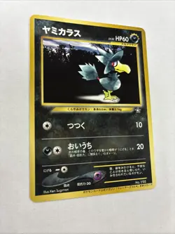 Pokemon Japanese Murkrow No. 198 Trainers Magazine Promo EXCELLENT - Image 2