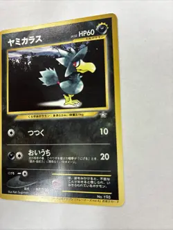 Pokemon Japanese Murkrow No. 198 Trainers Magazine Promo EXCELLENT - Image 3