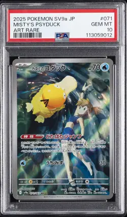 2025 POKEMON JPN SV9A-HEAT WAVE ARENA ART RARE #071 MISTY'S PSYDUCK PSA 10 - Image 1