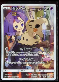 Mimikyu 058/049 CHR LP-NM SM11b Dream League Holo Japanese Pokemon Card - Image 1