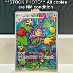 Ambipom AR m2 092/080 Inferno X Pokemon Card Japanese - NEAR MINT - Image 1