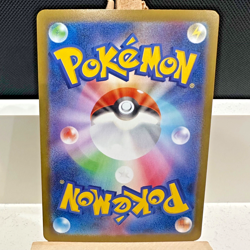 Ambipom AR m2 092/080 Inferno X Pokemon Card Japanese - NEAR MINT - Image 2