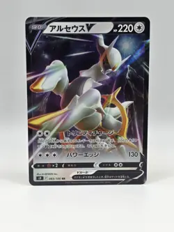 Arceus V 083/100 S9 - Pokemon Star Birth - Near Mint Holo Ultra Rare - Image 1