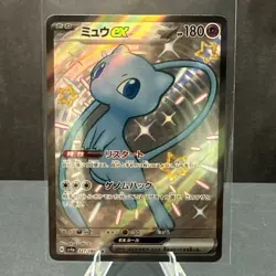 Mew ex SSR 327/190 SV4a Shiny Treasure EX Pokemon TCG Card Game Japanese NM - Image 1