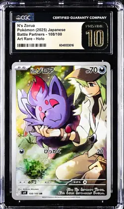 N's Zorua AR 108/100 Pokemon Battle Partners Japanese CGC 10 Pristine - Image 1