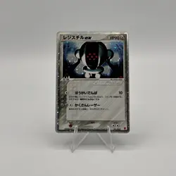 Registeel EX 003/PLAY Player Club’s Promo Japanese Pokemon Card 2003 NM-/LP+ - Image 1