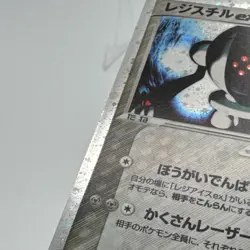 Registeel EX 003/PLAY Player Club’s Promo Japanese Pokemon Card 2003 NM-/LP+ - Image 3