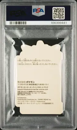 2023 POKEMON CENTER PIKACHU AWARD DELIVERY! STICKER HOLO GENGAR PSA 10 - Image 2