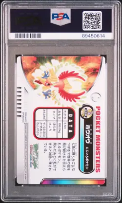 2003 CARDDASS POKEMON ADVANCED GENERATION ZUKANCARD GOLD SILVER HOLO HO-OH PSA 9 - Image 2