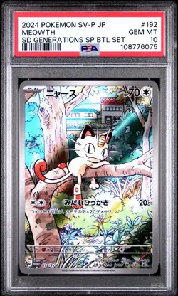 2024 POKEMON JAPANESE SV-P PROMO GENERATIONS SPECIAL BATTLE #192 MEOWTH PSA 10 - Image 1
